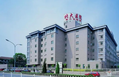 北大醫院整形科種牙多少錢？實力更強、實力醫生介紹